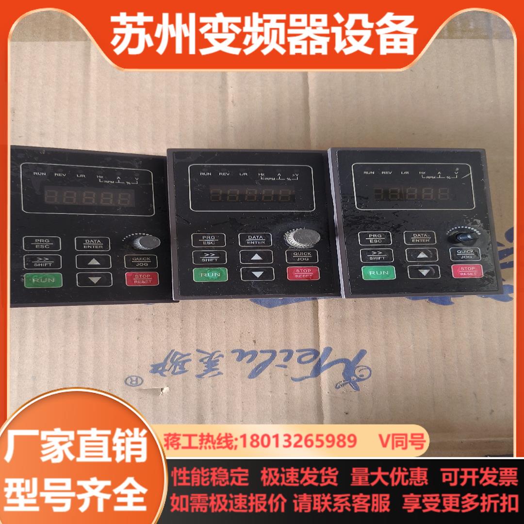 变频器变频器面板   星为  XV6   XV33