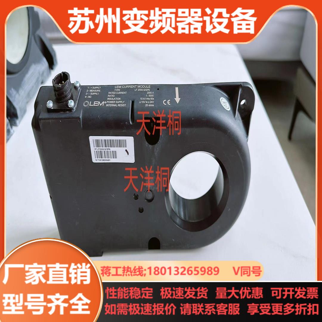 LEM莱姆传感器 LF2000-SSP6 全新原装现货