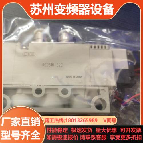 电磁阀4GD310-C6-E2C-3