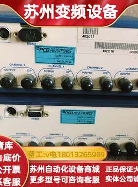 PCB 482C16恒流源调理器 振动传感器 加速度传感器关