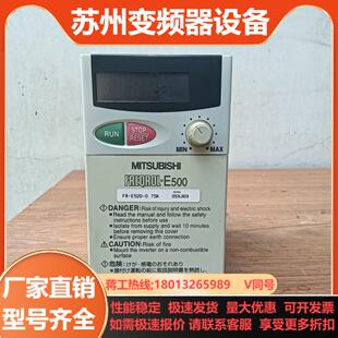 三菱E520变频器075kw 三菱 三相220V