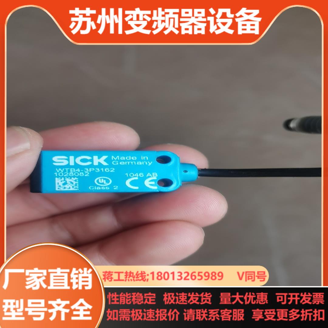 SICK西克光电传感器WTB4-3P3162现货正品议
