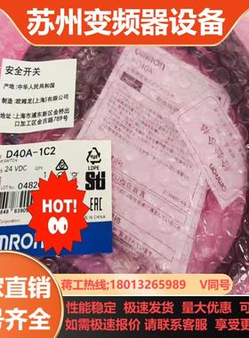 原装正品D40A-1C2  D40A-1C  OMRO