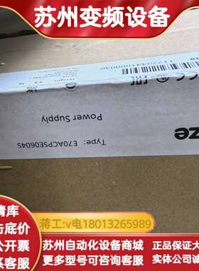 E70ACPSE0604S  i700电源，全新原装