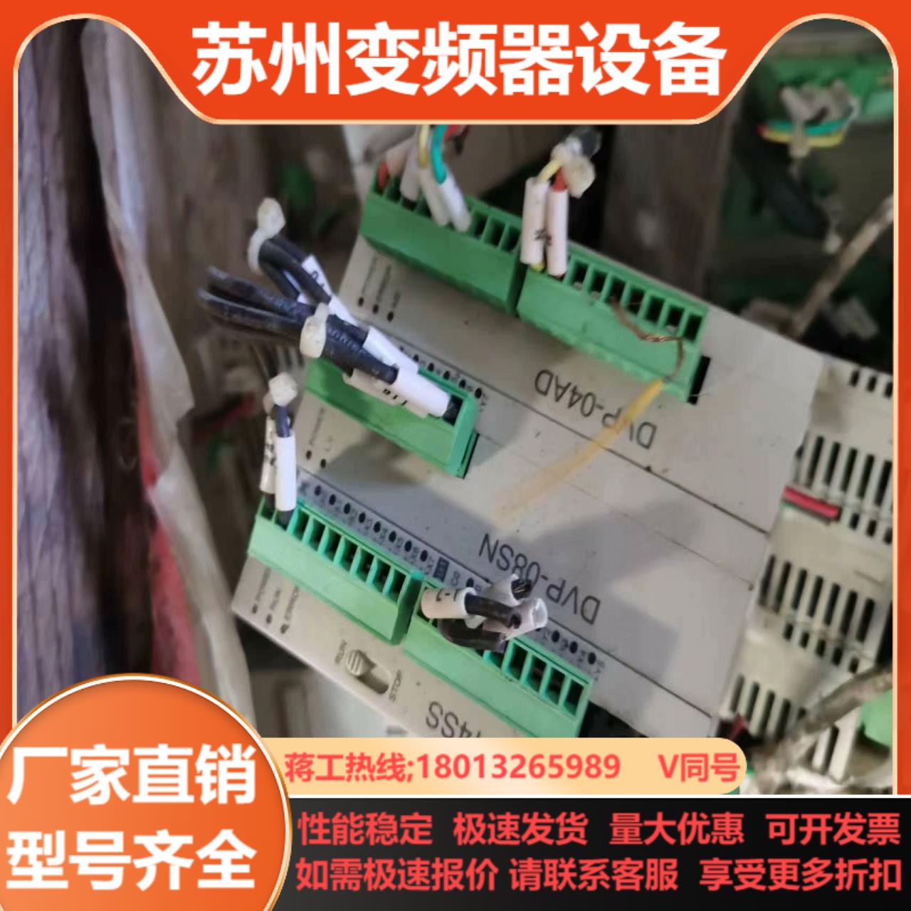 台达PLC模块DVP14SSDVP-08SNDVP