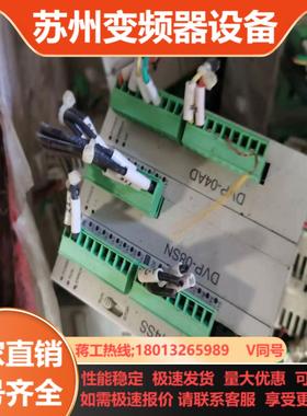 台达PLC模块DVP14SSDVP-08SNDVP