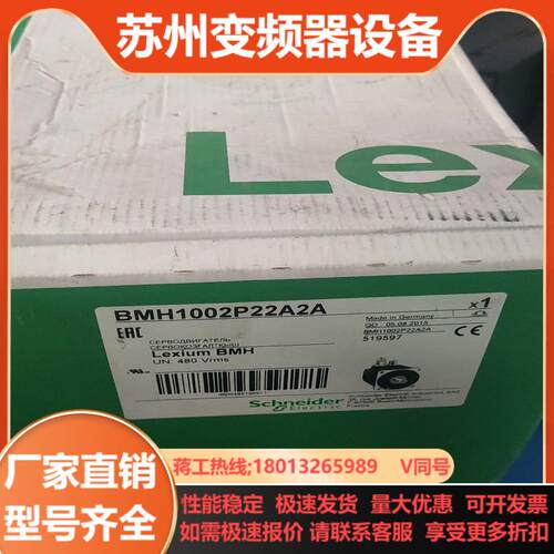 全新电机BMH1002P22A2A