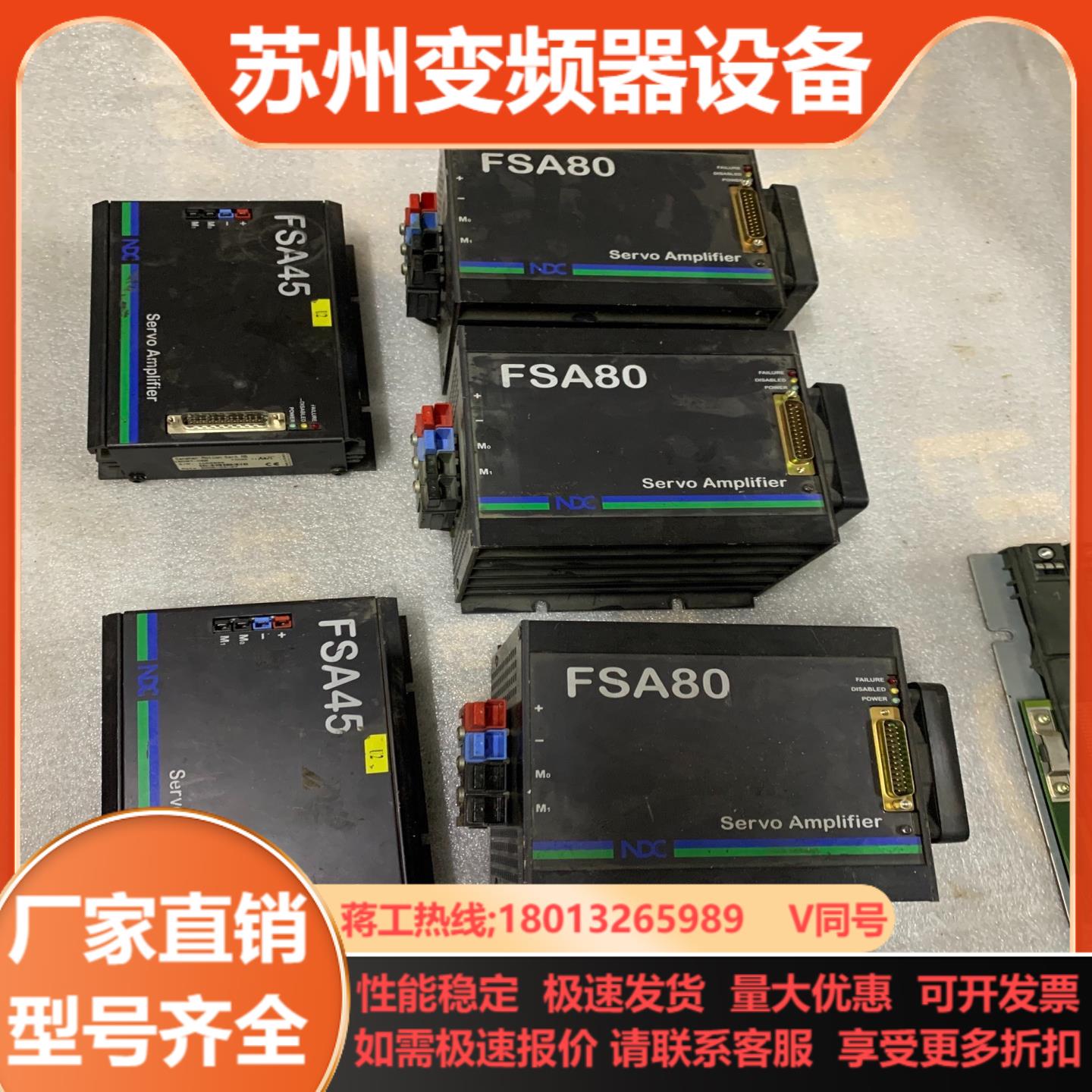 NDC丹纳赫AGV小车控制器  直流驱动器 FSA45‖