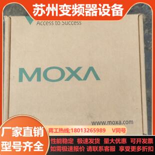 全新未使用Nport5230 V20单串口设备联网服务器