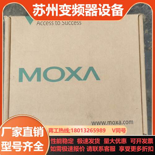全新未使用Nport5230 V20单串口设备联网服务器