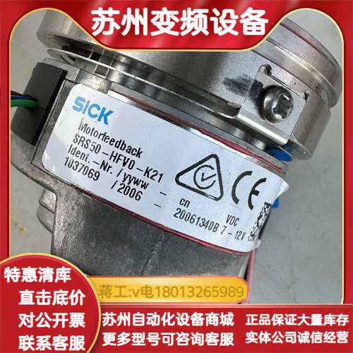 SRS50-HFV0-K21 / 1037067