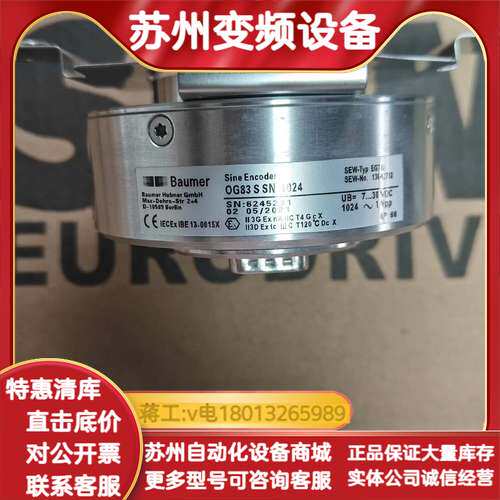 全新正品Baumer霍纳Sine Encoder，型号OG8