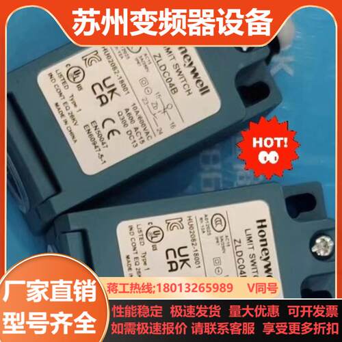 HONEYWELL霍尼韦尔行程限位开关ZLDC04B议价出