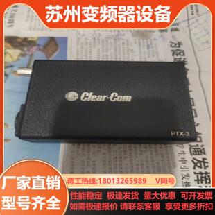 3无线发射器 PTX 裸机无任何配 Com Clear
