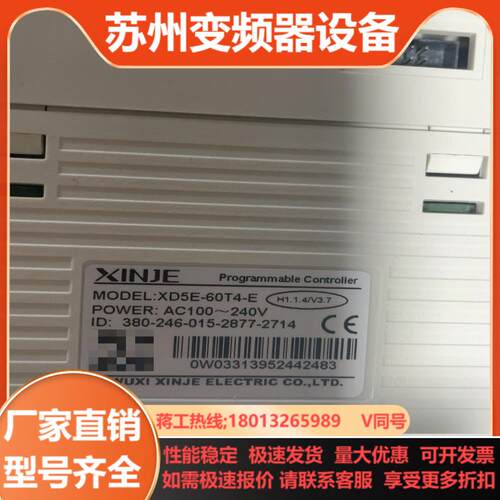 信捷XD5E-60T4-E充新成色功能正常需要拍