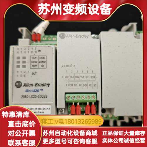 AB 2080-LC20-20QBB