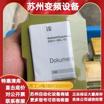 安全继电器：774340，，全新原装正品，需要