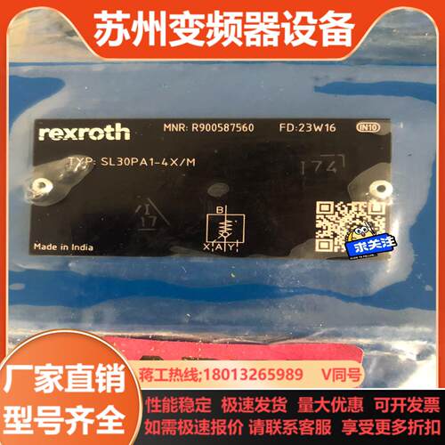 力士乐液压阀SL30PA1-4XM力士乐Rexroth原