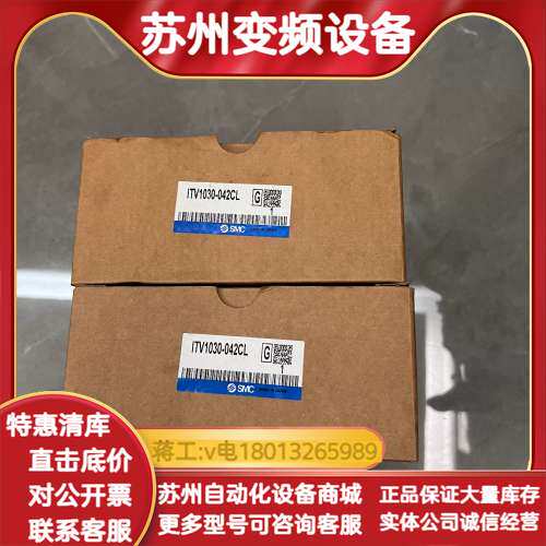 比例阀 ITV1030-042CL 全新原装正品
