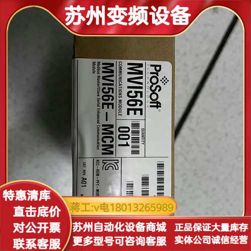 MV156-MCM   全新