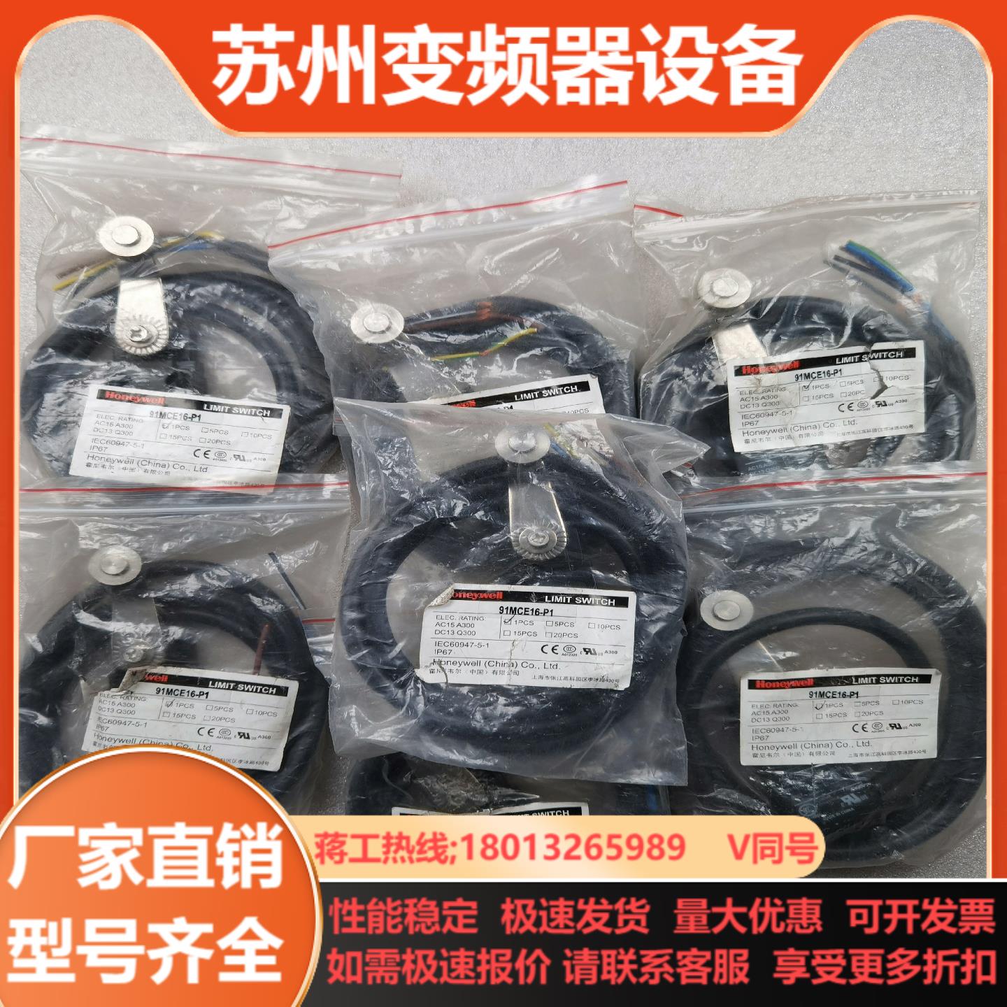 霍尼韦尔 91MCE16-P1 微动开关 全新原装 个人闲置
