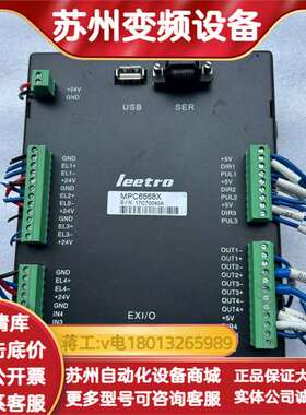 leetro乐创点胶机控制卡 Motion Controll