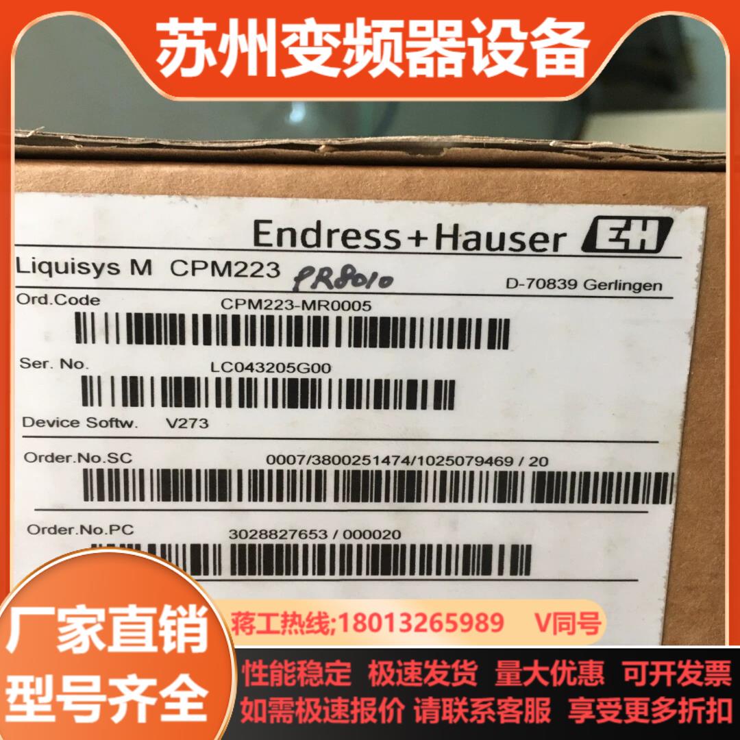 EH CPM223-PR8010原装正品更换实拍
