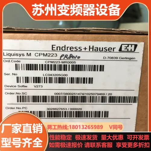 EH CPM223-PR8010原装正品更换实拍