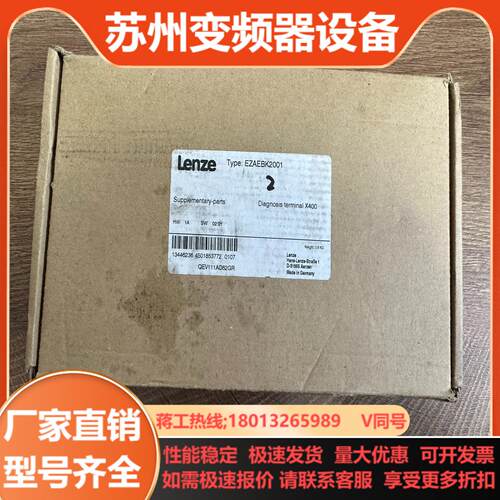 全新Lenze伦茨8400变频器9400驱动器远程操作器面