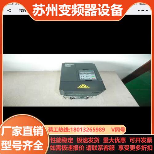 英沃变频器VC610-4T0055G成色如图功能