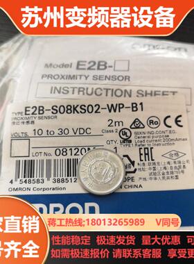 接近开关E2B-S08KS02-WP-B1