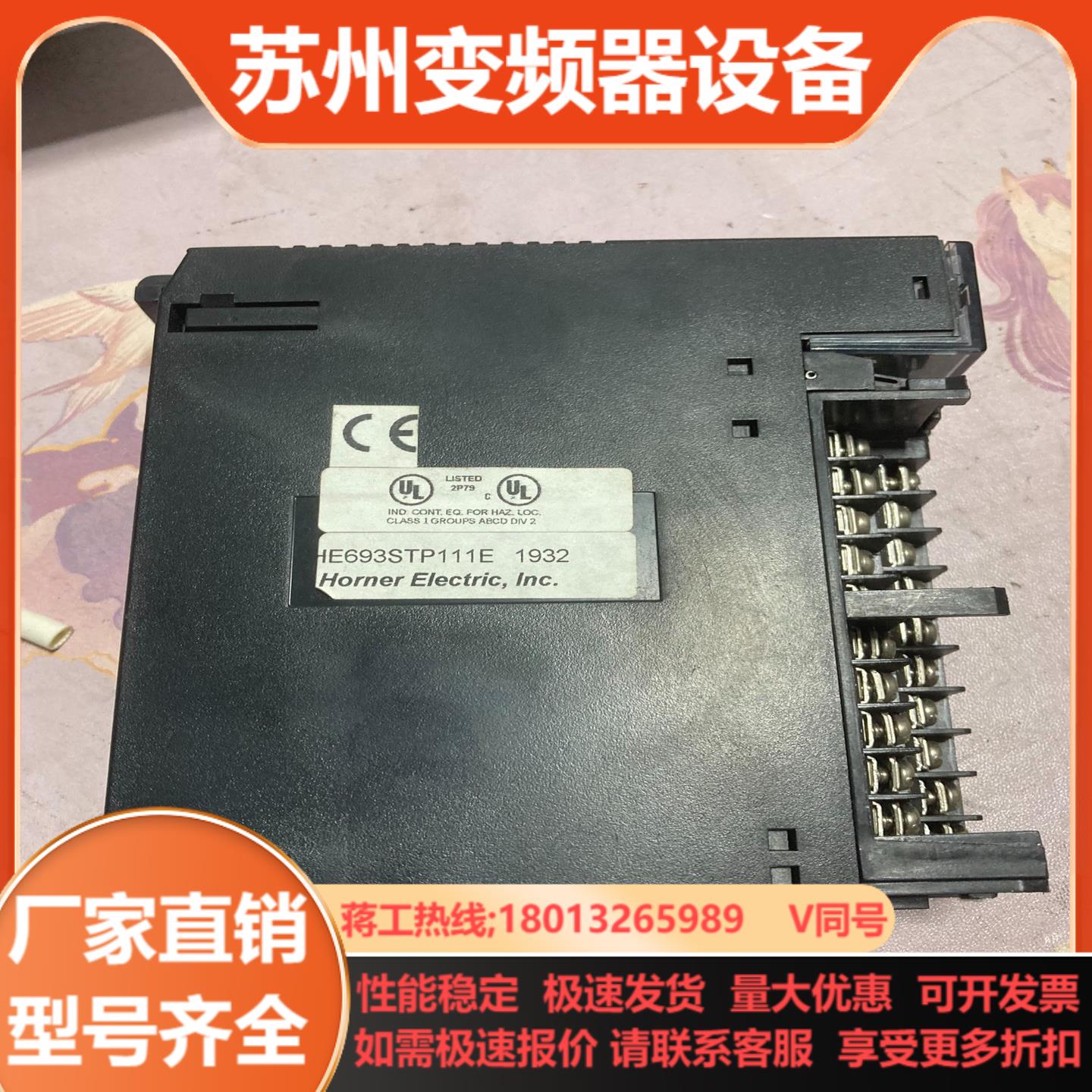 HE693STP111E功能看着像老