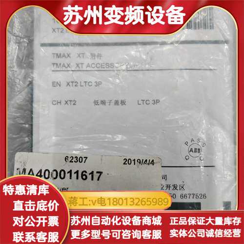 全新正品1SDA066657R1端子盖板 LTC3P