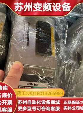 直流电机带减速机3GN36K电机3IK15GN-C70个