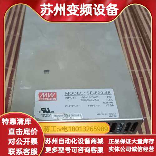 台湾MEAN  WELL电源开关 SE-600-48成色如图