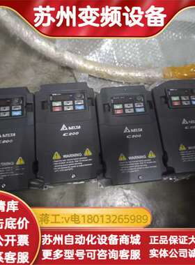 VFD004CB21A-20，0.4KW，220V，9成
