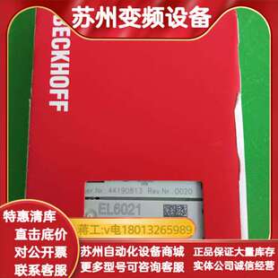 支持 模块EL6021 现货 正品 欢迎 全新原装