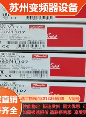 丹佛斯 压力传感器 mbs 5100 060N1107全新正