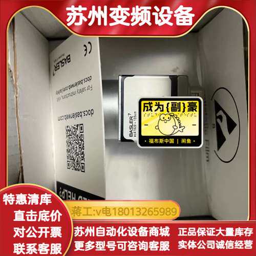 acA1920-155um巴斯勒工业相机，图为，现货