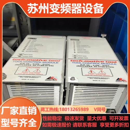 tech-motive tool 49-4100-03C5