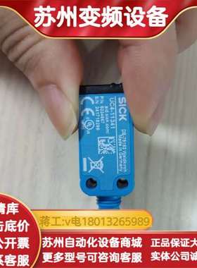 全新正品SICKUC4-11341光电传感器，制造，
