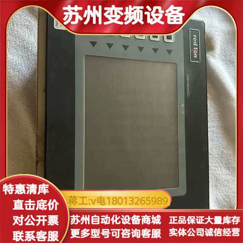 Red lion红狮触摸屏redlion HMI 人机界