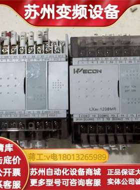 维控LX3V-1208MR1208MR-A1两台功能差不