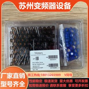waters棕色螺口样品瓶186000847c全新原装