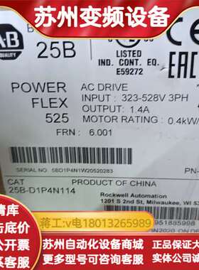 25B-D1P4N114 全新 AB525系列变频器 0.4