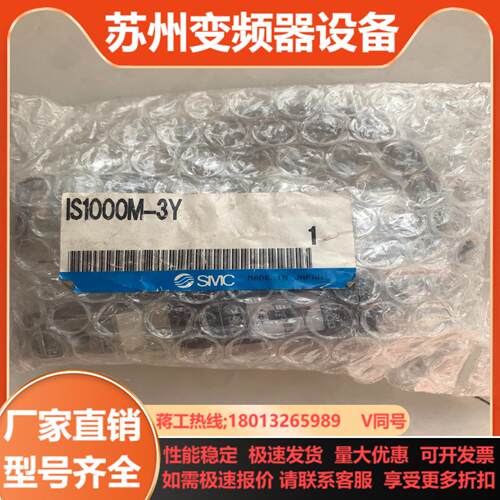 原装正品SMC压力开关IS1000-3Y04MPa