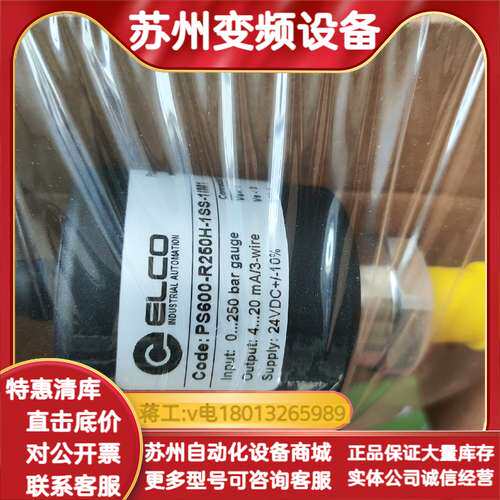 ELCO宜科开关，PS600-R250H-1SS-1IM
