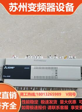 三菱PLC  FX3U-64MRES-A 原装成色漂