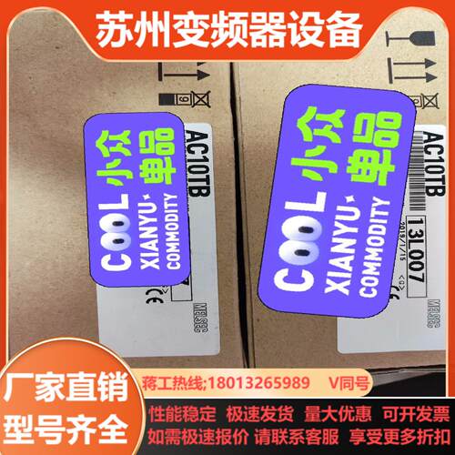 三菱 AC10TB 全新带装