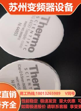 赛默飞镍锥热电镍锥货号3600812热电截取锥赛默